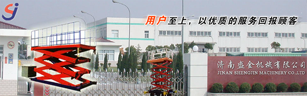 液壓升降平臺(tái)漏電的原因及解決方法(圖1) \